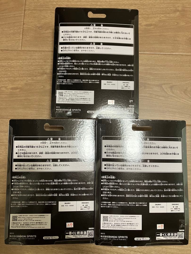 一番くじ　仮面ライダー　ゼッツ　ガヴ