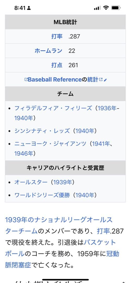 希少硬式グラブ　1930〜40年モリー・アルノヴィッチモデル