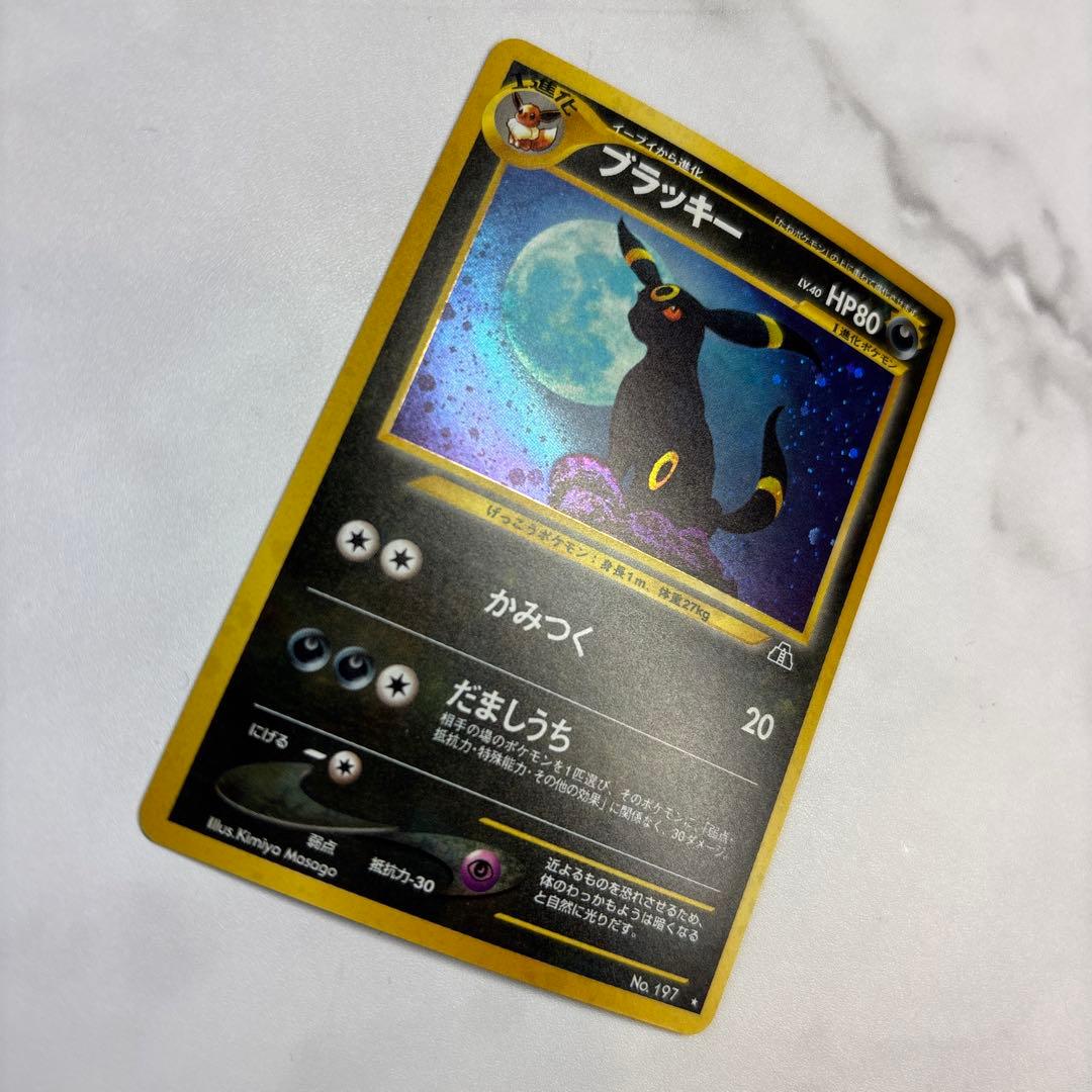 ポケモンカード　旧裏　ブラッキー