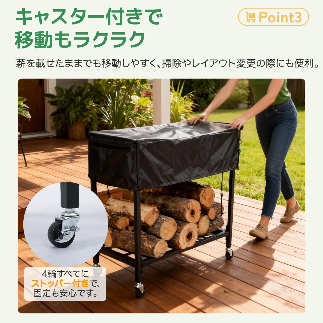 在庫一掃！薪ラック 専用カバー付き 屋外 薪ラック キャスター付き 薪棚