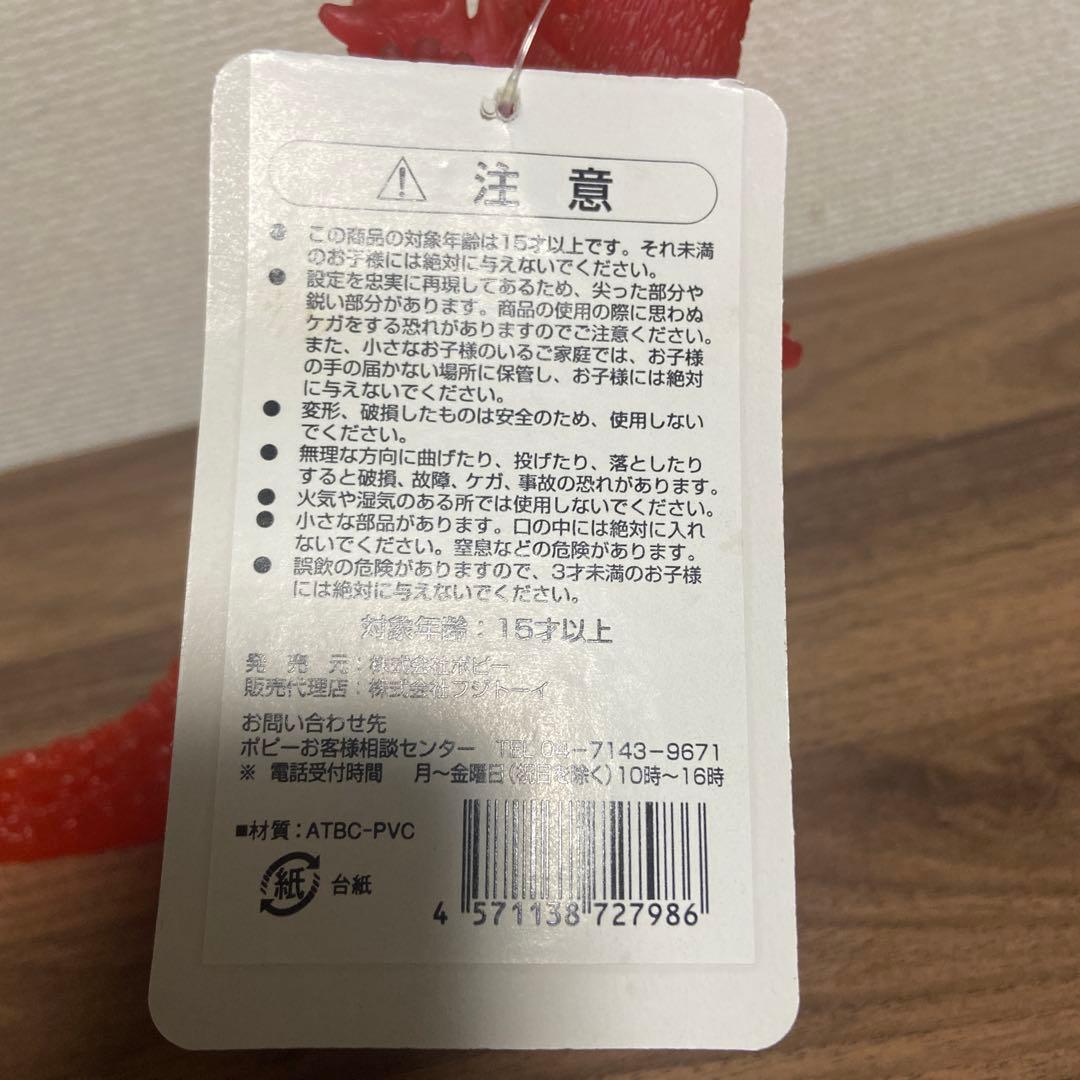 ヒートアップゴジラ　ソフビ