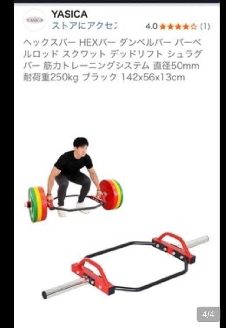 ヘックスバー