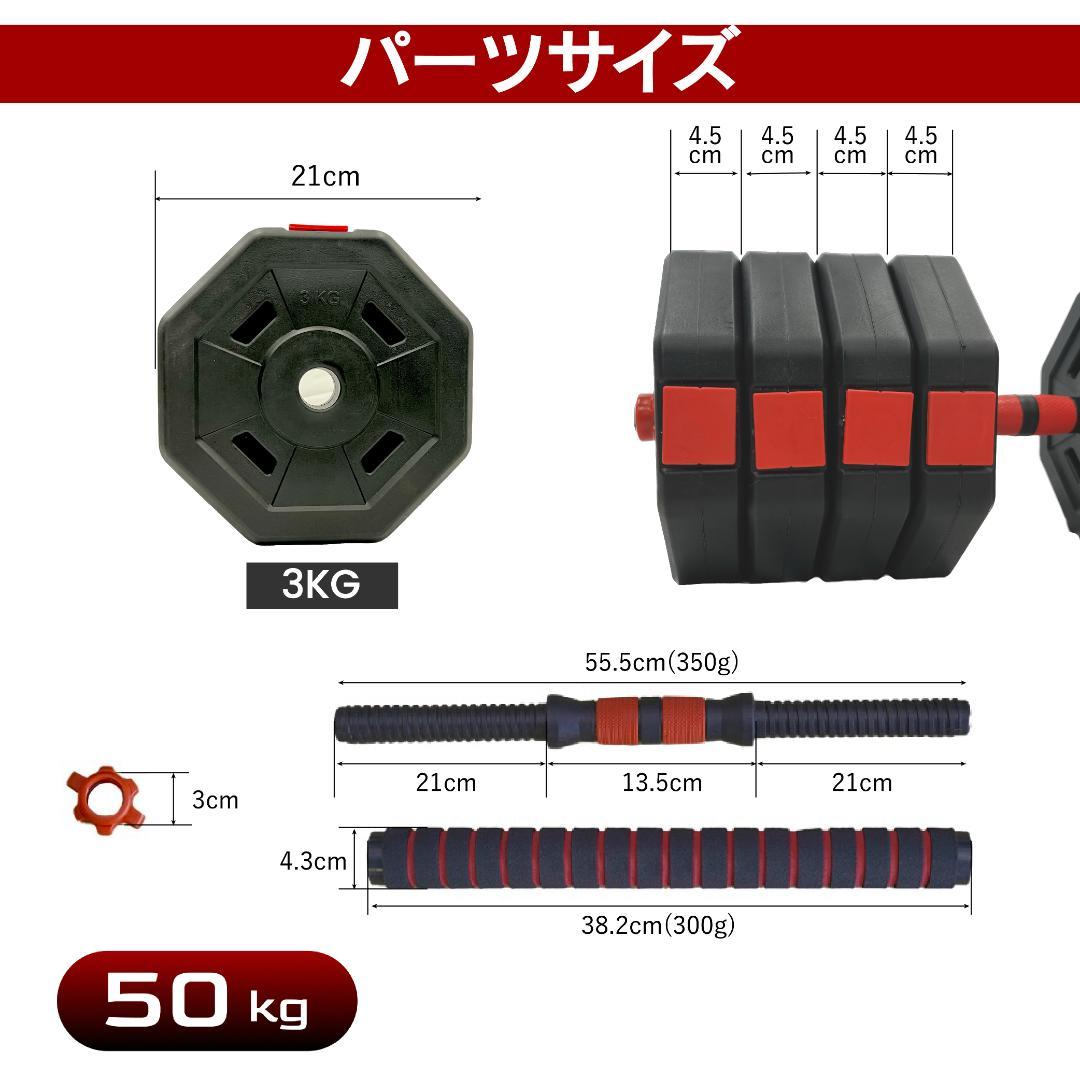 合計50kg／バーベルにもなる角型ダンベル 25kg×2個セット 可変式 a5