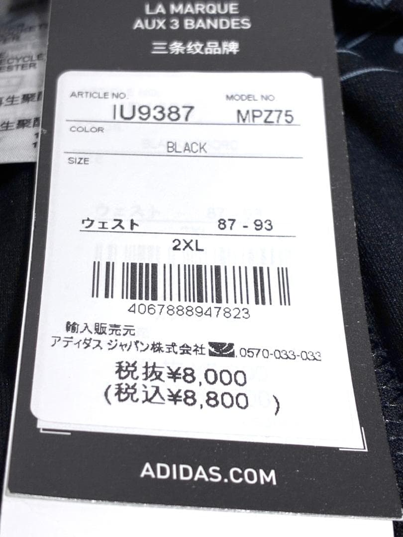 【早い者勝ち】アディダス 日本代表 TIRO2024 トレーニングパンツ 2XL