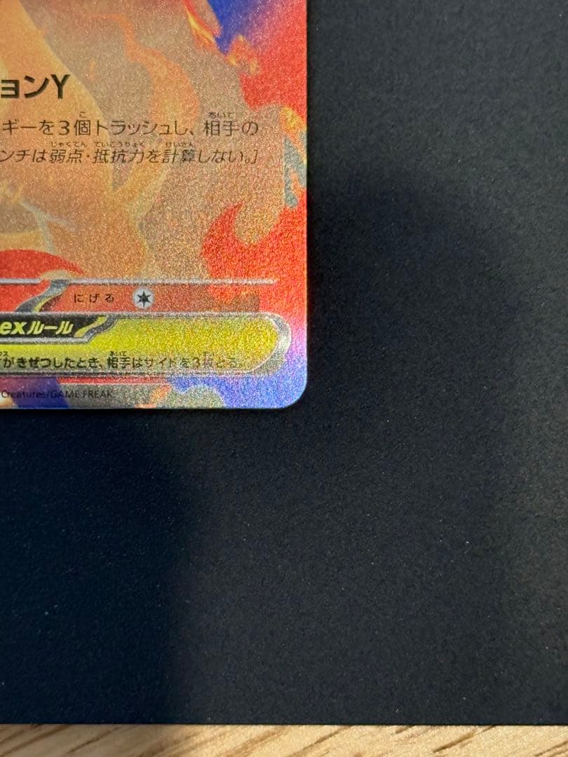 メガリザードンY ex ミラー仕様 スタートデッキ100 バトルコレクション