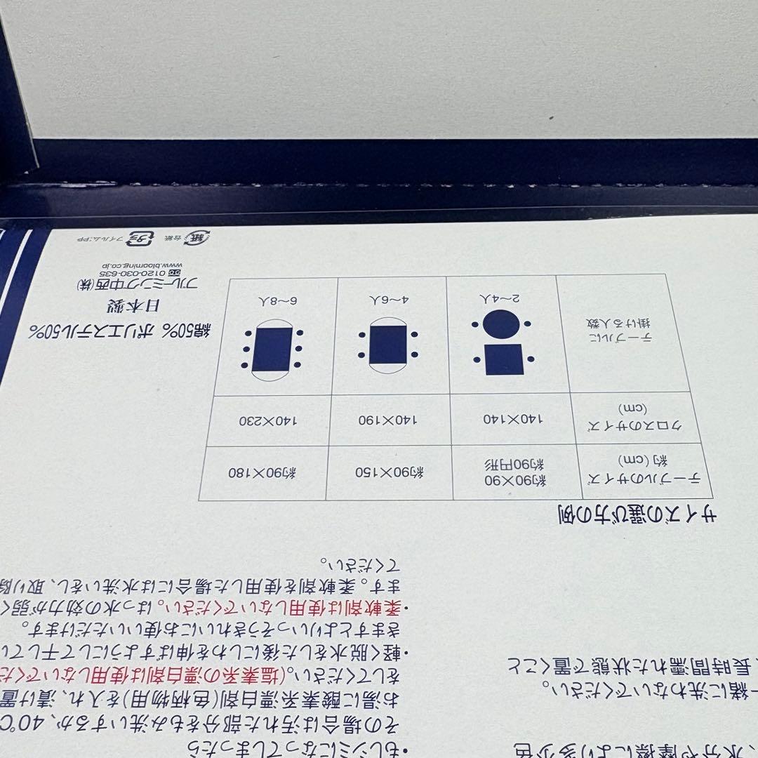 源右衛門 源コレクション テーブルクロス　唐花文