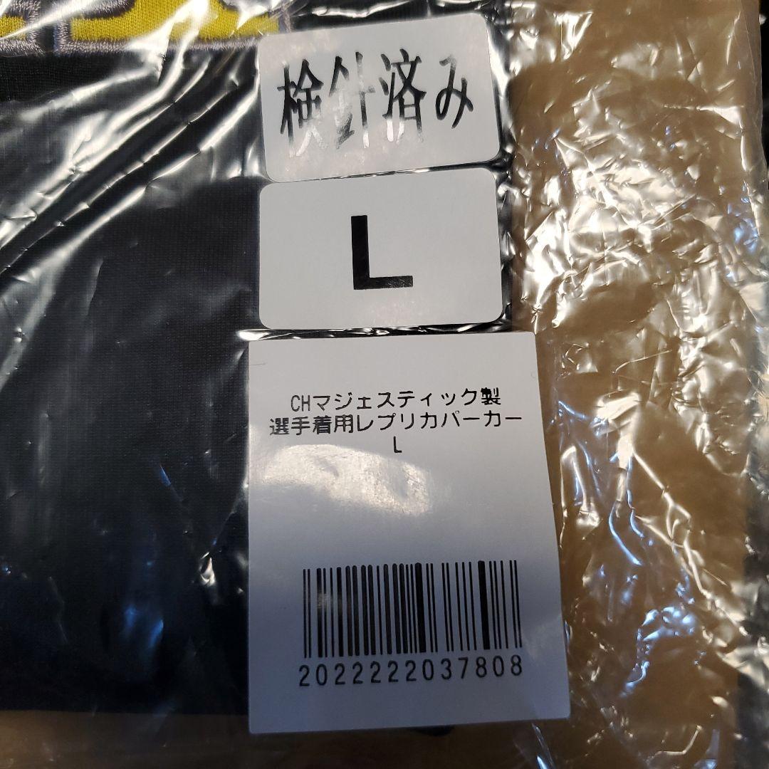 【新品未開封】福岡ソフトバンクホークス / 選手着用レプリカパーカー/ Lサイズ