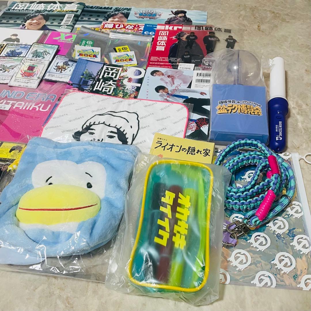 岡崎体育　まとめ売り