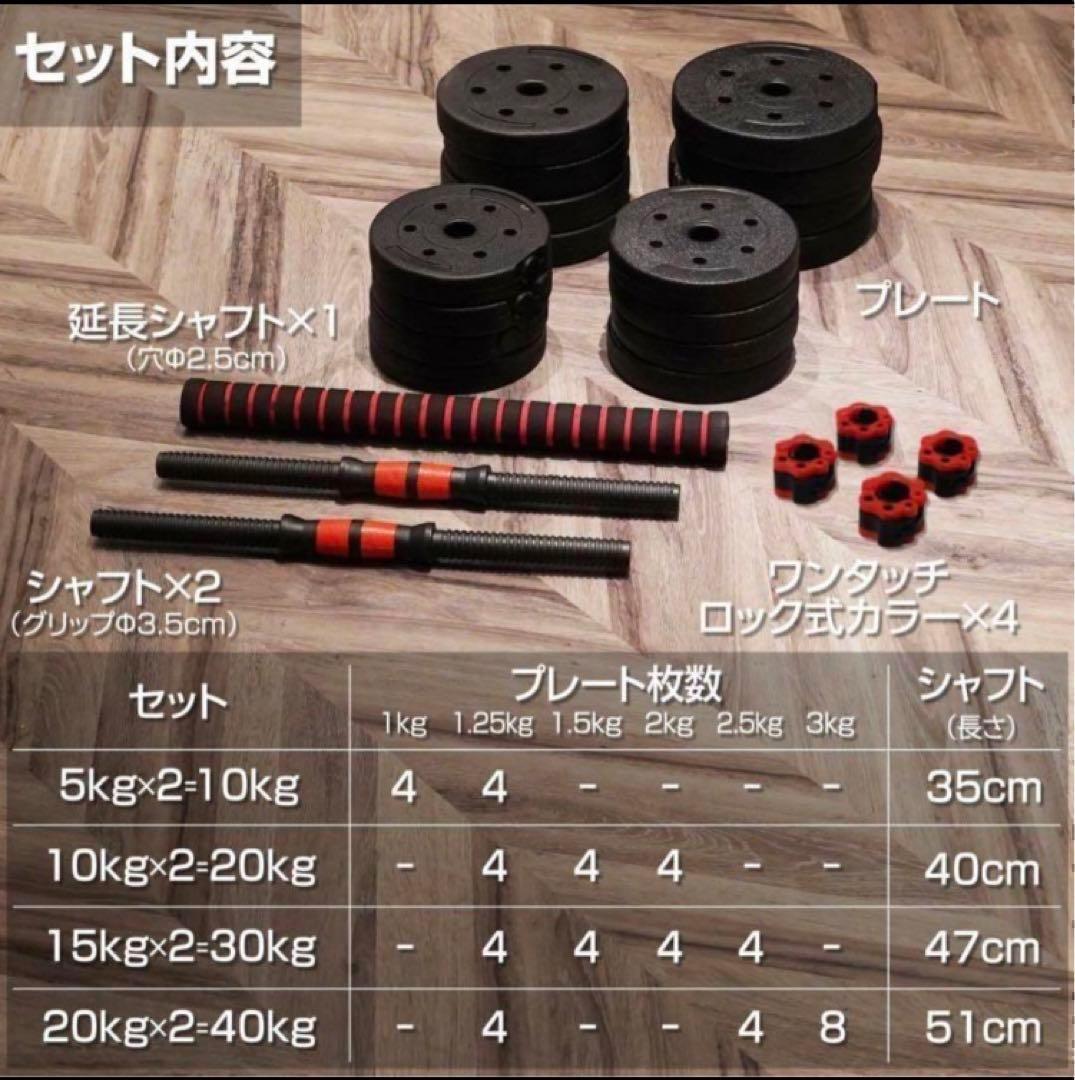 【限定】大人気ダンベル 可変式 20kg可変式ダンベル40kg 多機能2個セット