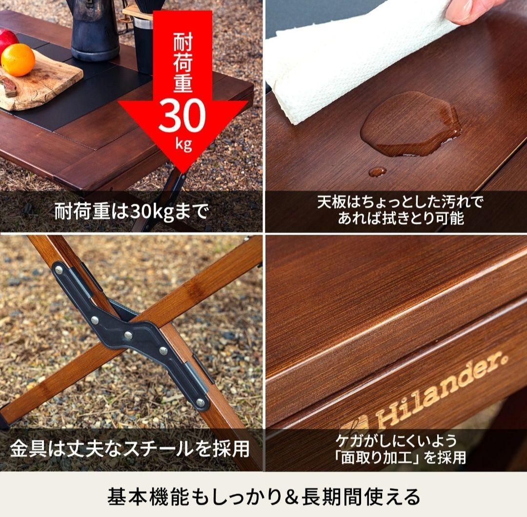 Hilander シェフテーブル 90×60cm