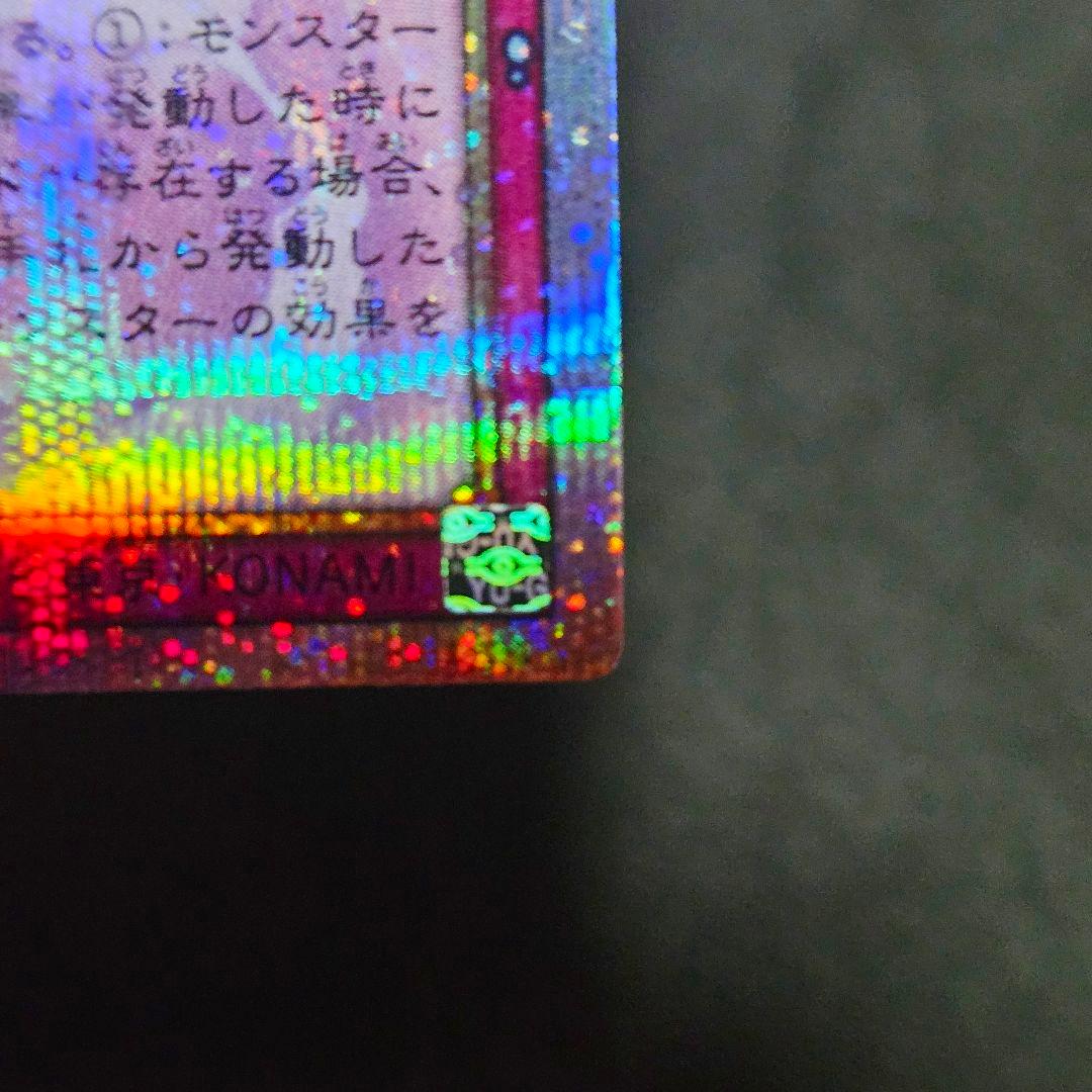 遊戯王　霊王の波動　オーバーフレームプリシク