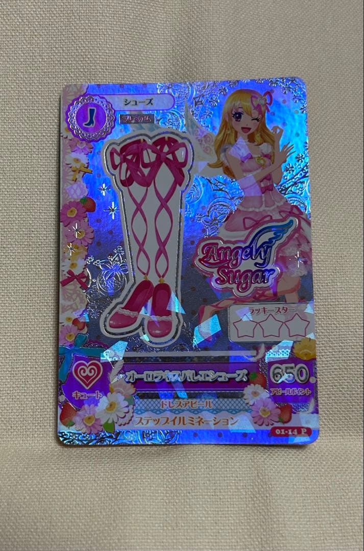 ゅ*様 アイカツ！　オーロラキスバレエシューズ　プレミアムレア　アイカツカード