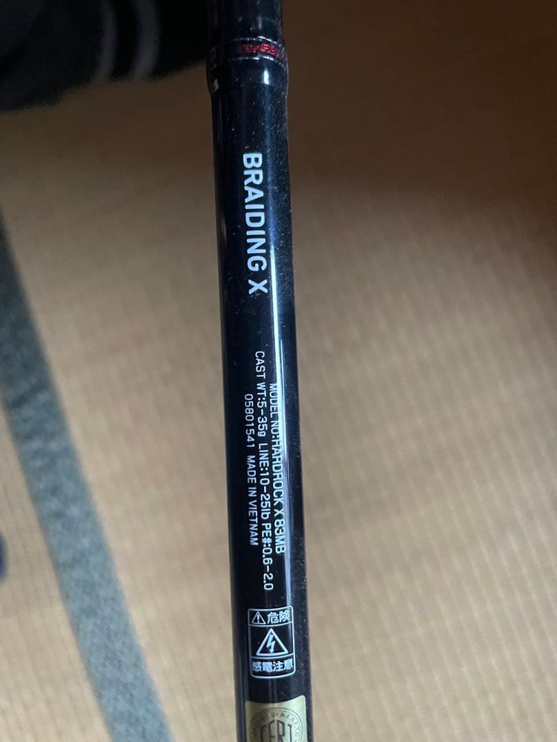 ダイワハードロックX 83MB