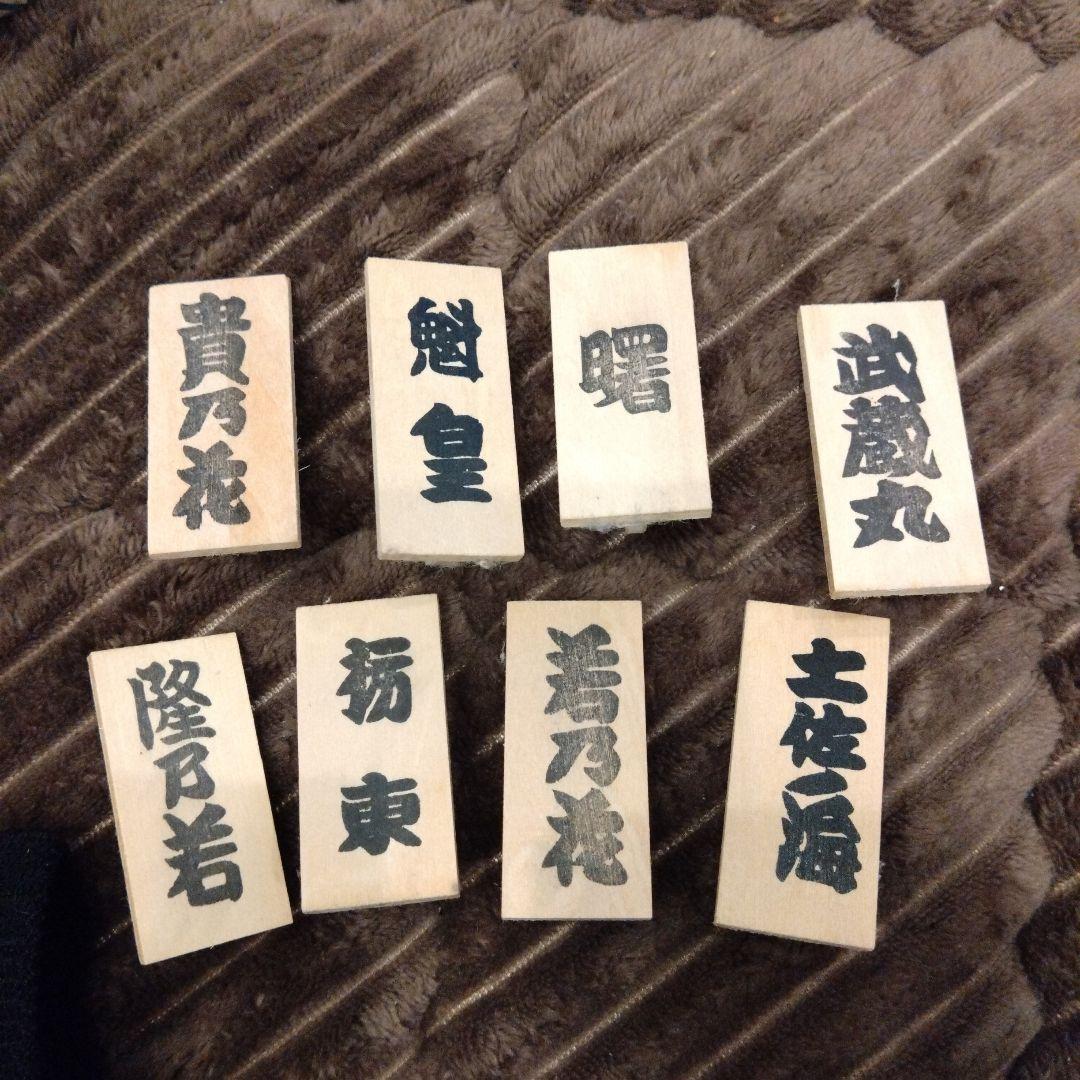 大相撲　置物　8体