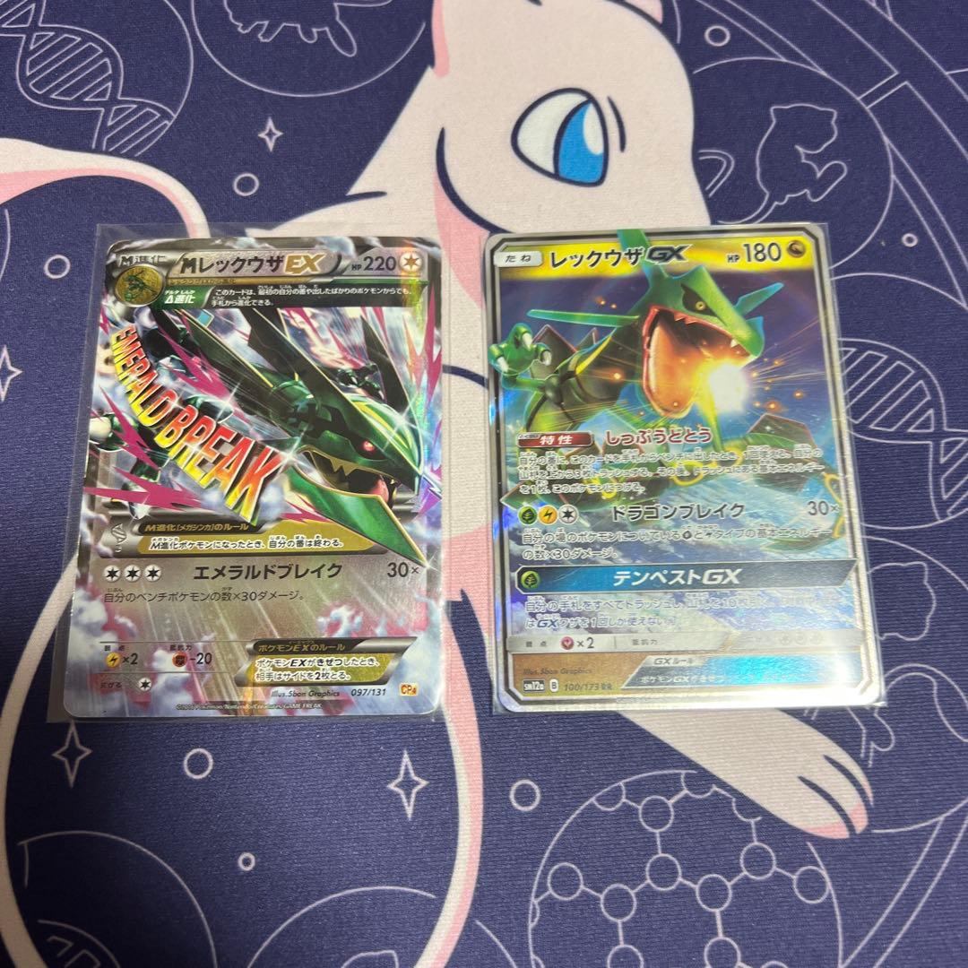 MレックウザEX & レックウザGX セット