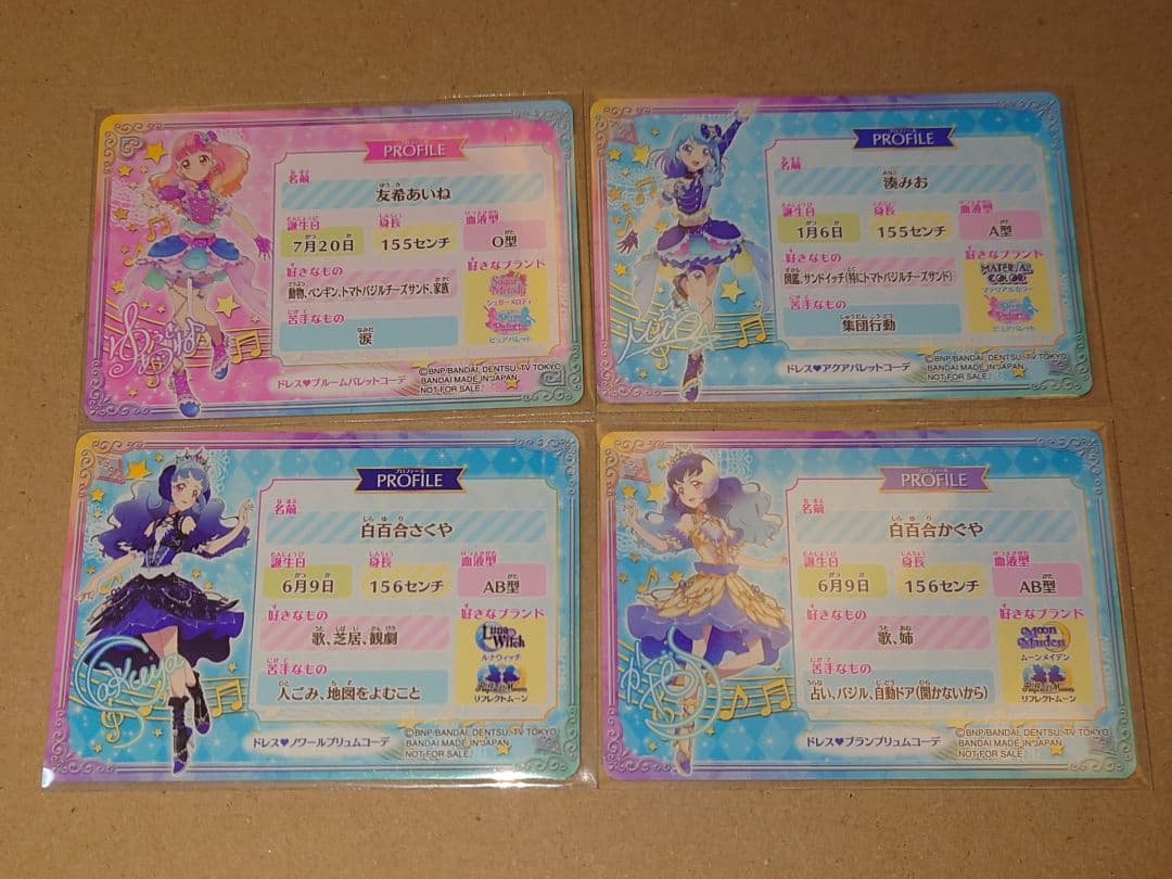 アイカツフレンズ！　アイドルカード19枚