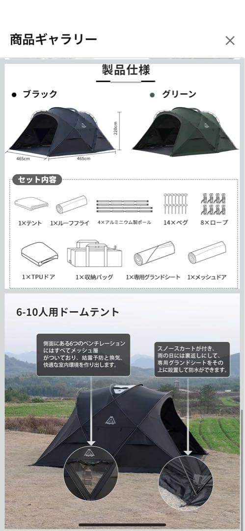 tenplay G-TENT本体とタープ&専用メッシュTPUドアセット
