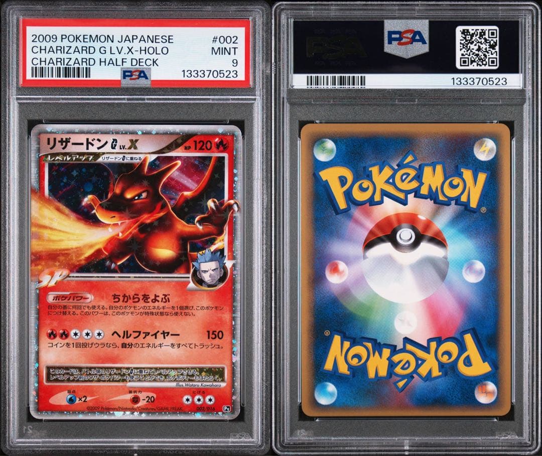 ポケカ　リザードンG LV X ギンガ団　psa9 アンリミ　002/016