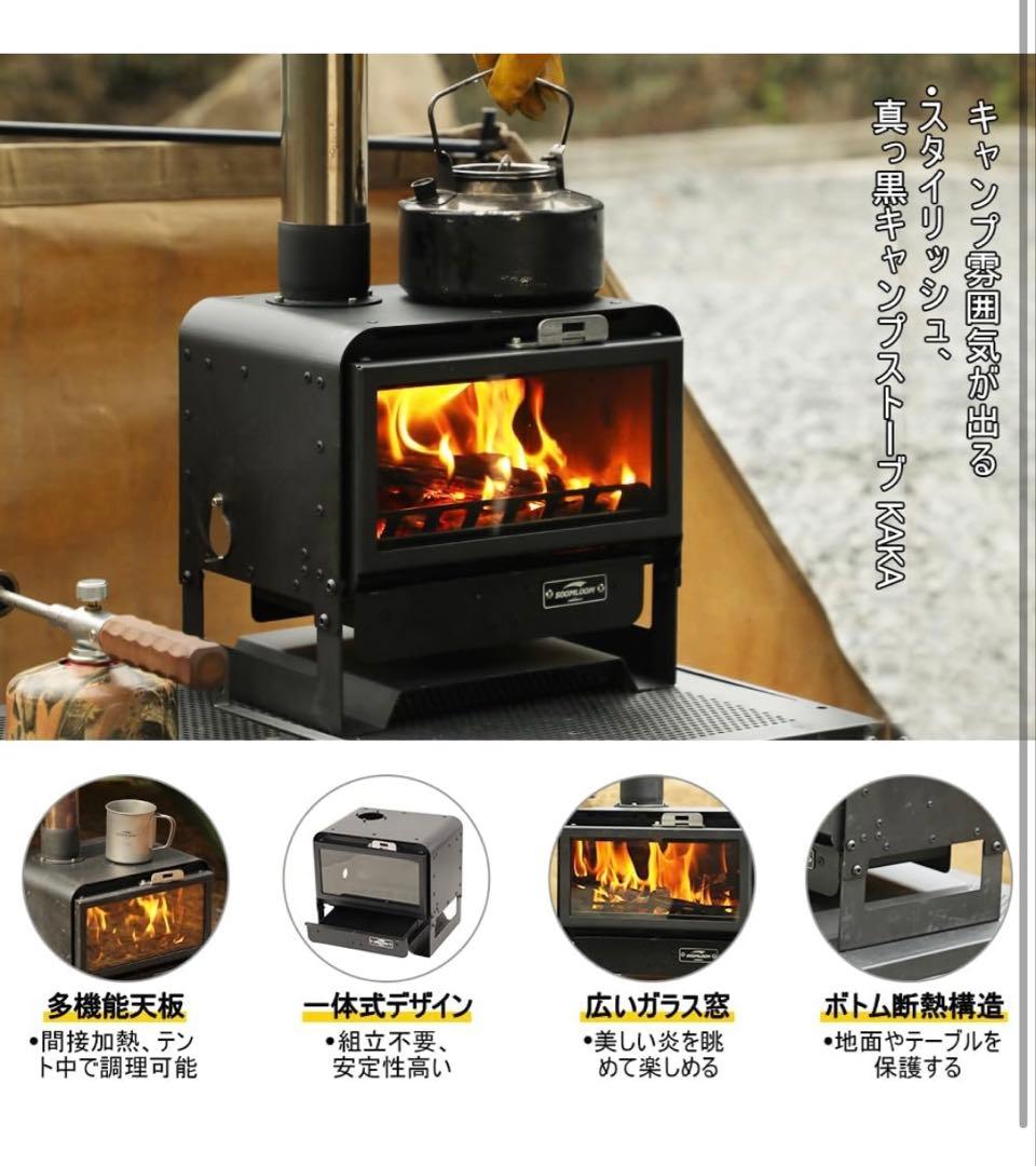 Soomloom薪ストーブKAKA真っ黒キャンプ暖炉ファイヤープレース直火暖取り