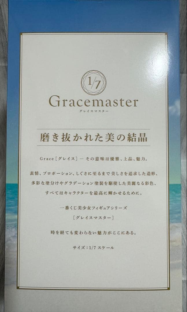 FGO 一番くじ C賞 ムーンキャンサー／テノチティトラン