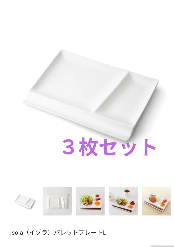 miyama食器　isola　palette　plate　Ｌサイズ（３枚セット）