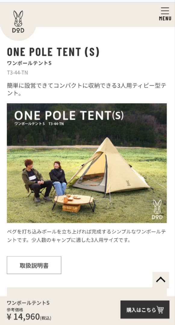 DoD【未開封】タープポールマット三点セット
