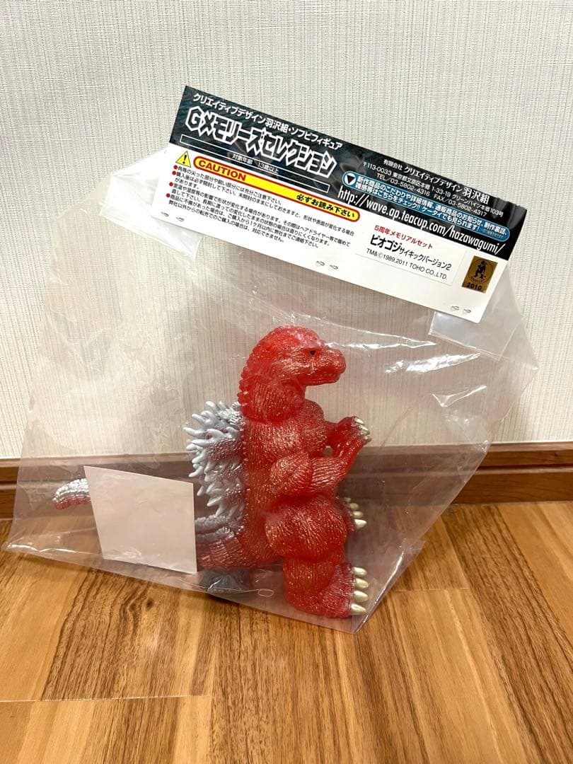 羽沢組 Gメモリーズセレクション ゴジラ ビオゴジ サイキックバージョン ソフビ