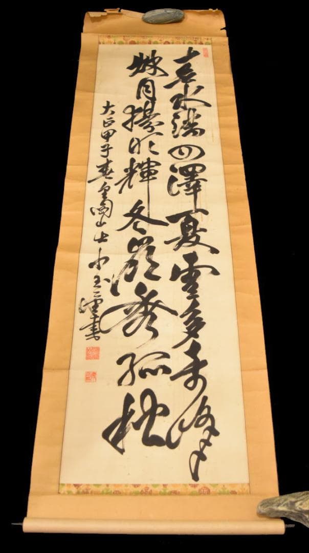 大正時代 手巻き二行書 在銘 古書 書軸 紙本 お寺 肉筆 立軸 WWKK079