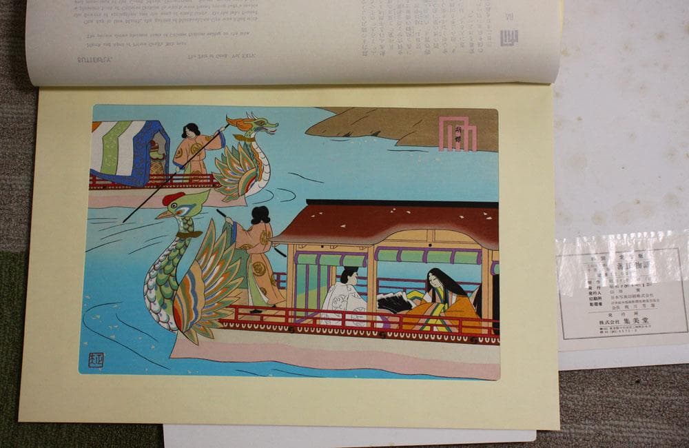 源氏物語 手摺木版画 特別限定版