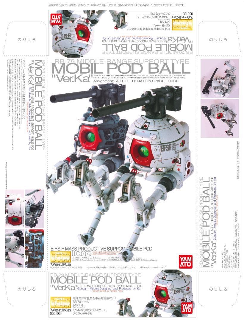 【完成品】1/144 ボール Ver.Ka セミスクラッチ／オラザク銅賞受賞作品