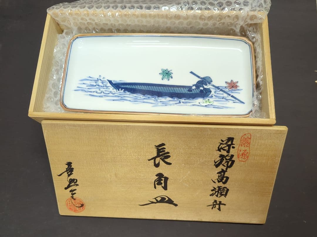長角皿