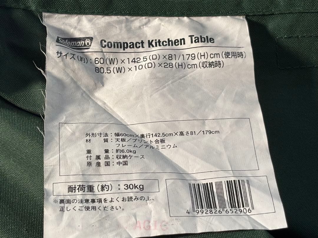 ＜Coleman　コールマン＞　コンパクトキッチンテーブル　170-5788