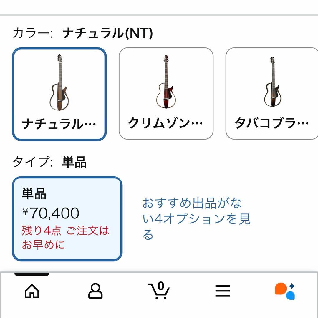 ヤマハ サイレントギター SLG200S 美品 ケース付