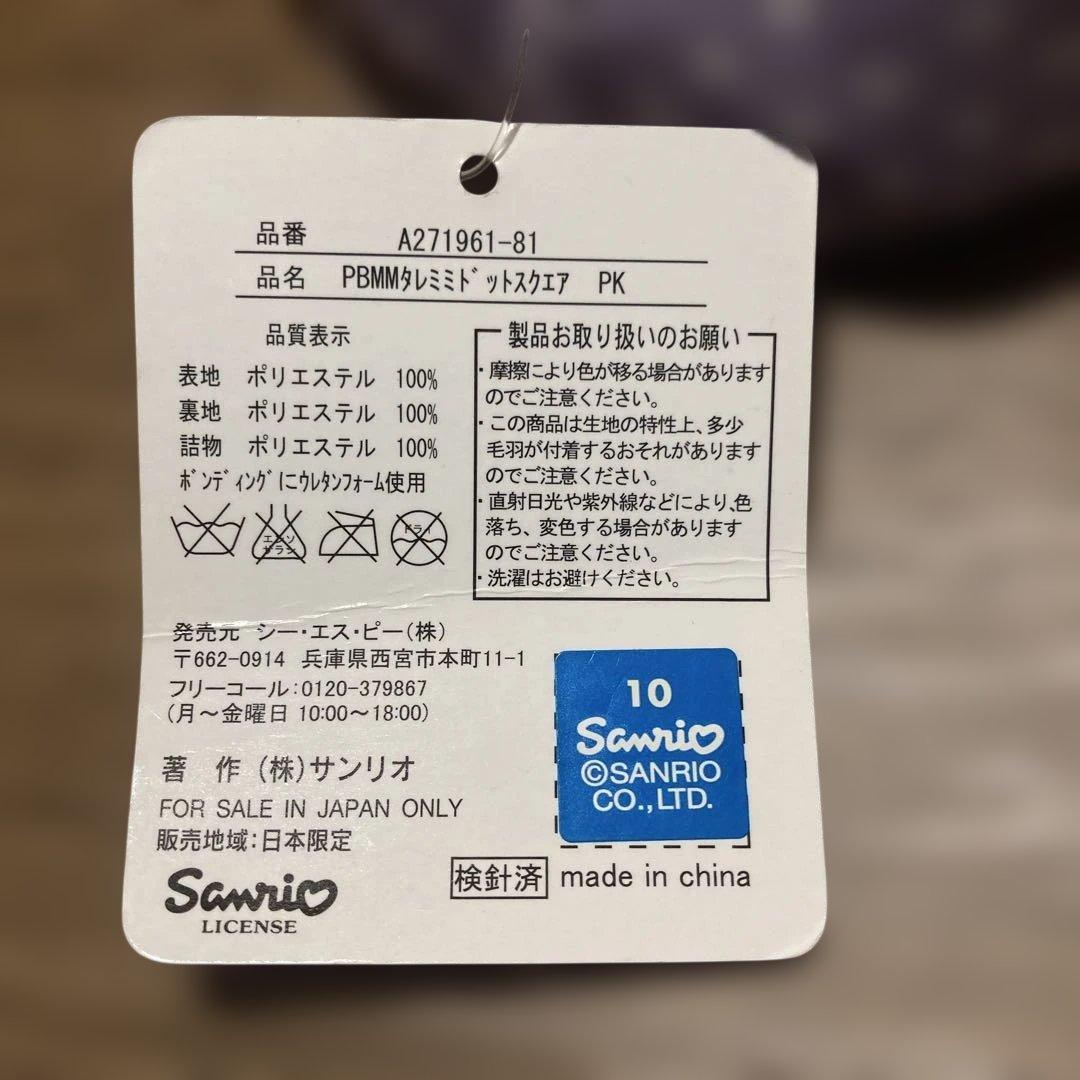 【新品未使用】Sanrio サンリオ マイメロディ ポーチ