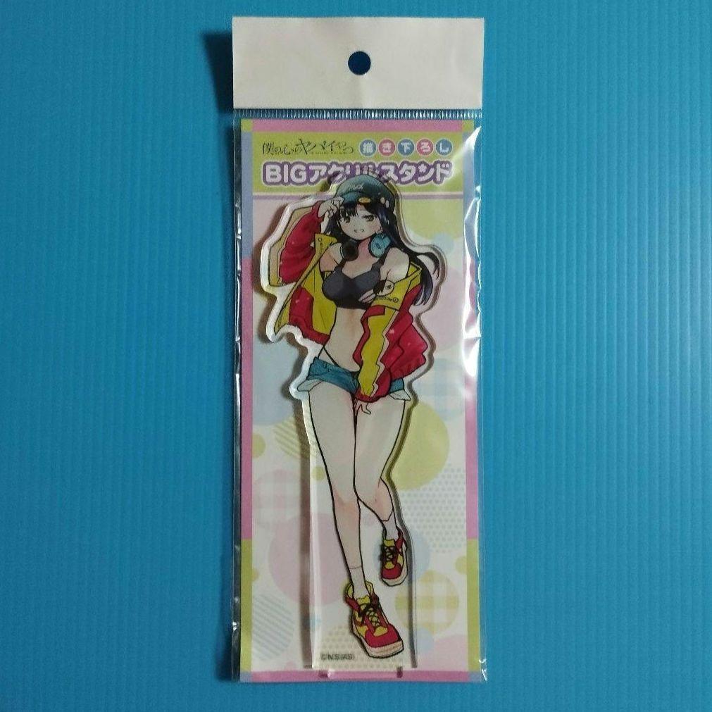 僕の心のヤバイやつ　ポップアップストア　描き下ろしアクリルスタンド　山田杏奈　①