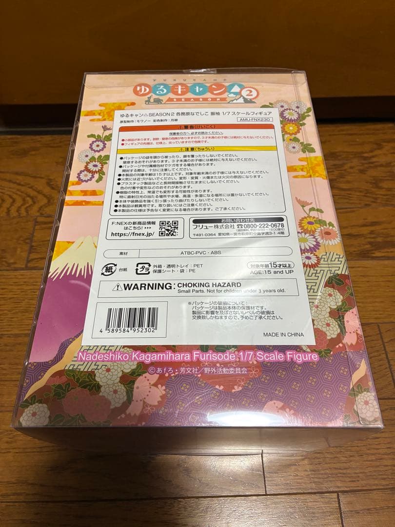 ゆるキャン△ SEASON 2 各務原 なでしこ 振袖 1/7スケール