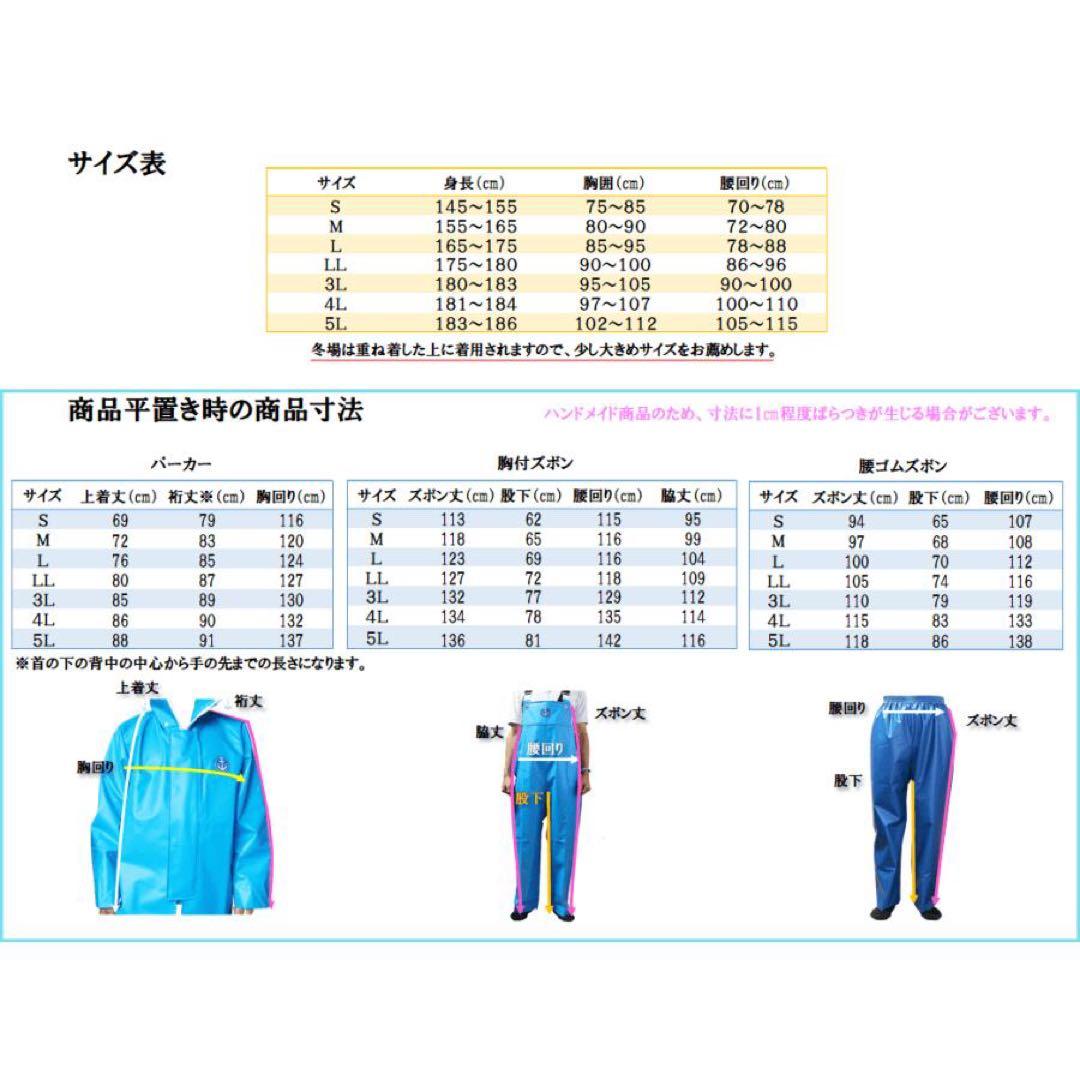 MARINE RELY マリンレリー L上下 花紺 尾崎産業 レインウェア