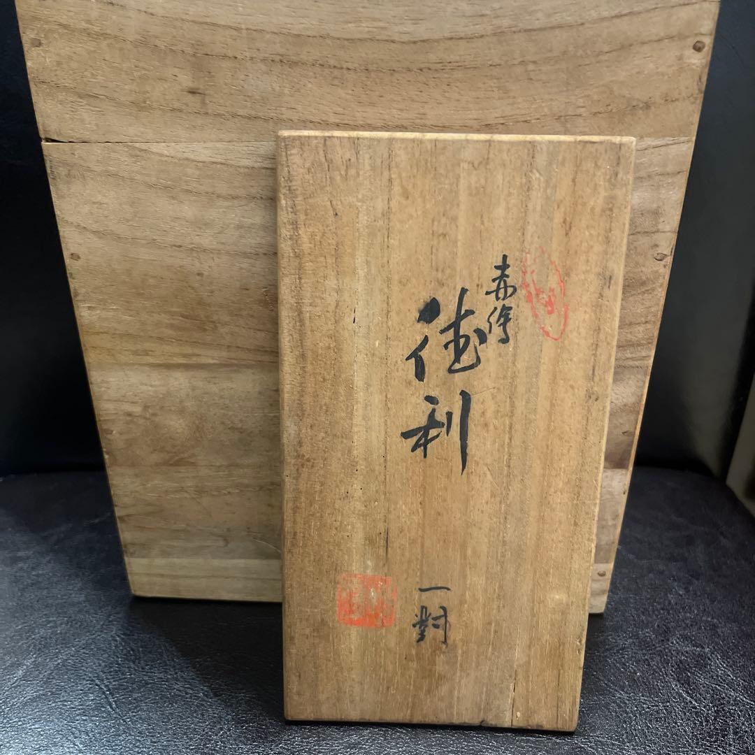 九谷焼　陶華造　赤白　龍　手書　徳利 2個　骨董