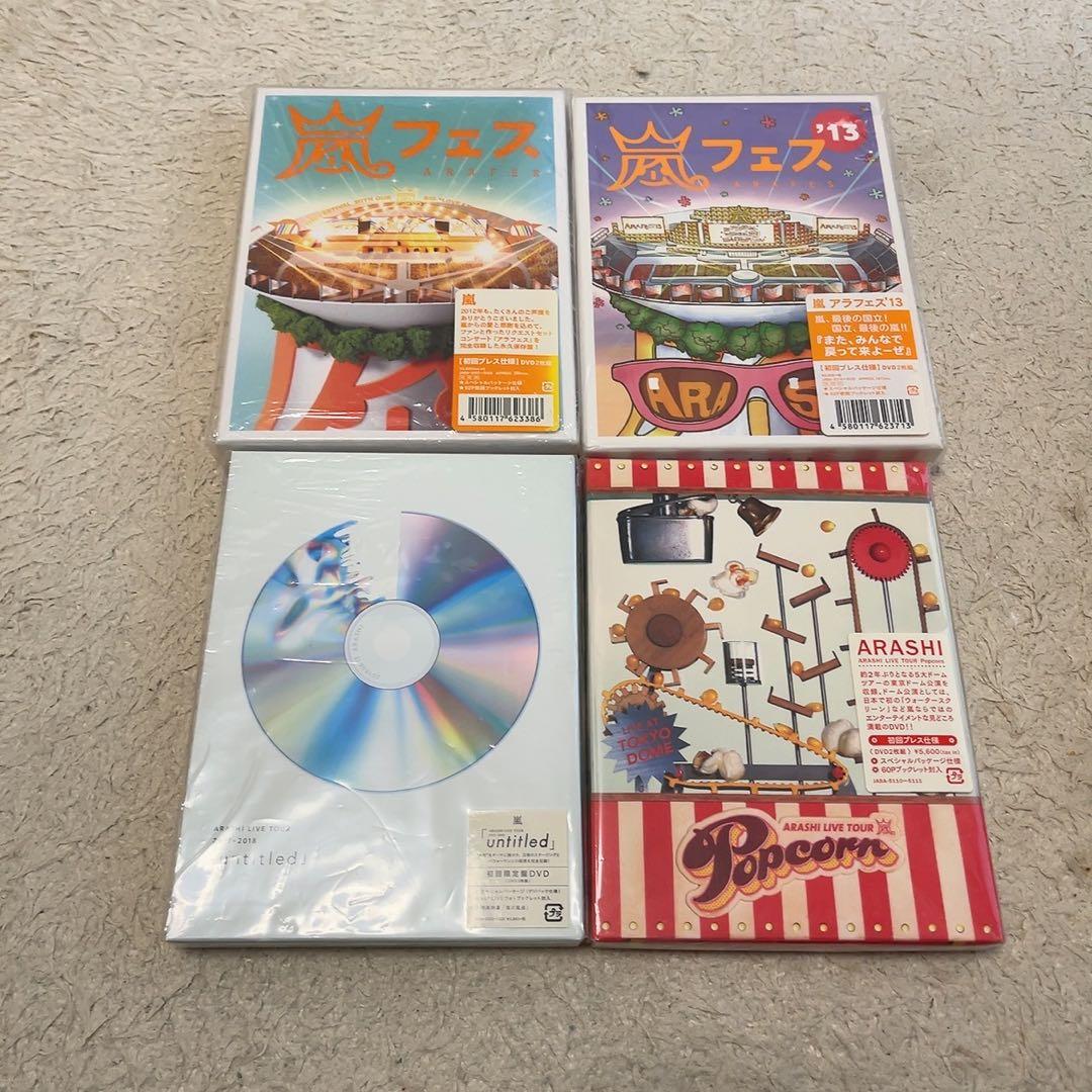 嵐グッズ　まとめ売り　DVD 写真集