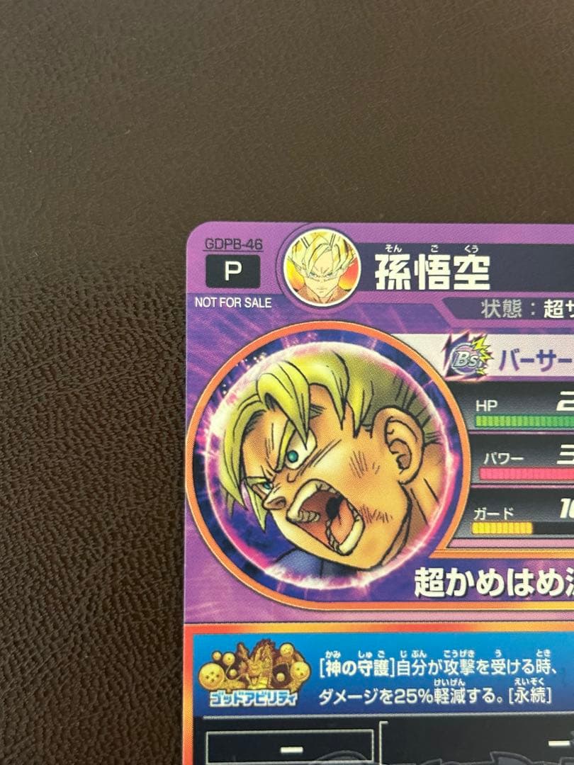貴重品　ドラゴンボールヒーローズ 孫悟空 5周年記念カード　鳥山明描き下ろし