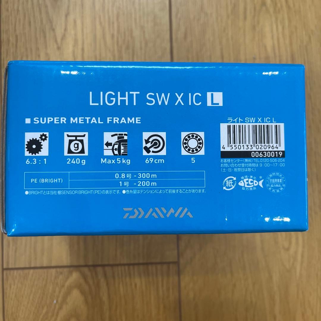 ダイワ　Light SW X IC