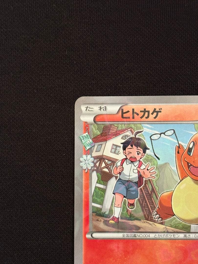 【希少】ヒトカゲ C CP3 ポケキュンコレクション 003/032