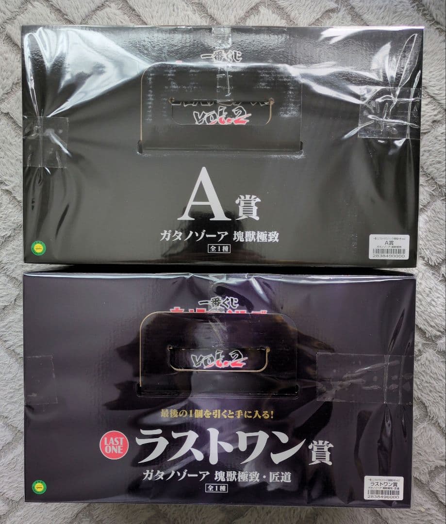 一番くじ ウルトラマンシリーズ ガタノゾーア A賞＆ラストワン賞 2個