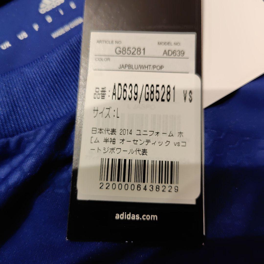 adidas 日本代表 サッカー ユニフォーム　内田篤人選手モデル