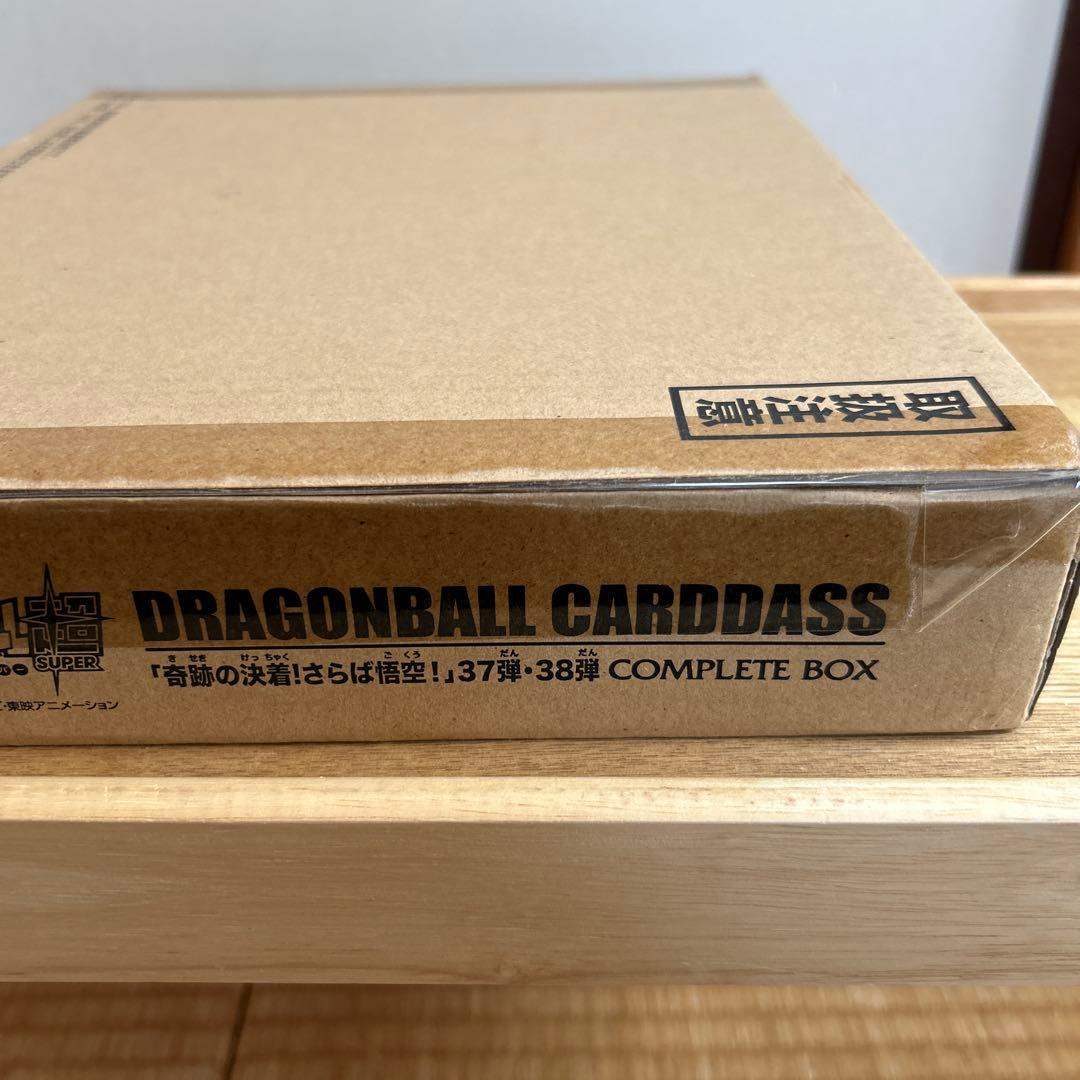 新品未開封⭕️プレミアムバンダイ⭕️ドラゴンボールカードダス⭕️37弾 38弾
