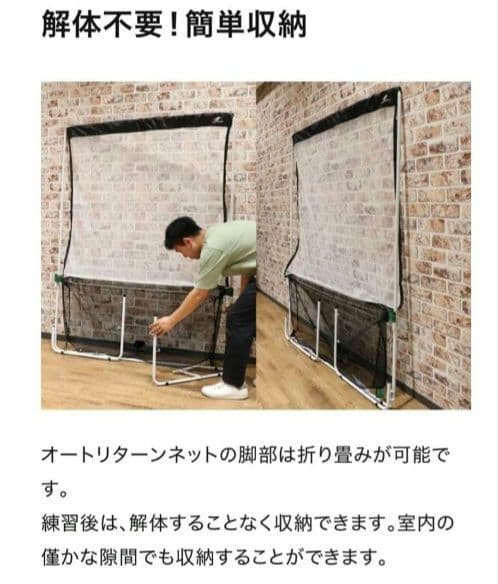FIELD FORCEミートポイントボールトスマシン、ネット、ACアダプタセット