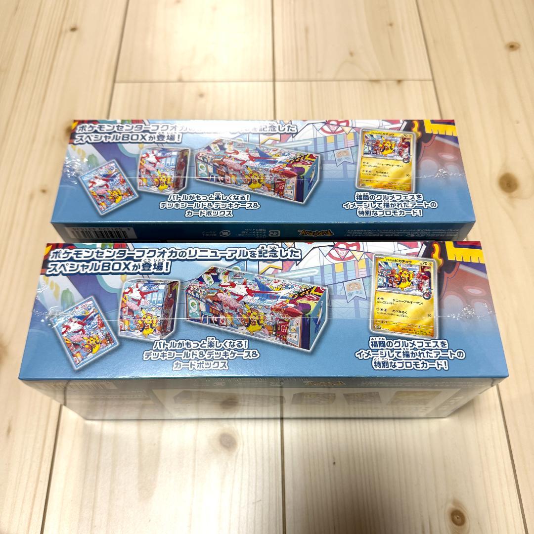【新品未開封】ポケセン産 ポケモンセンター フクオカ スペシャルBOX2セット