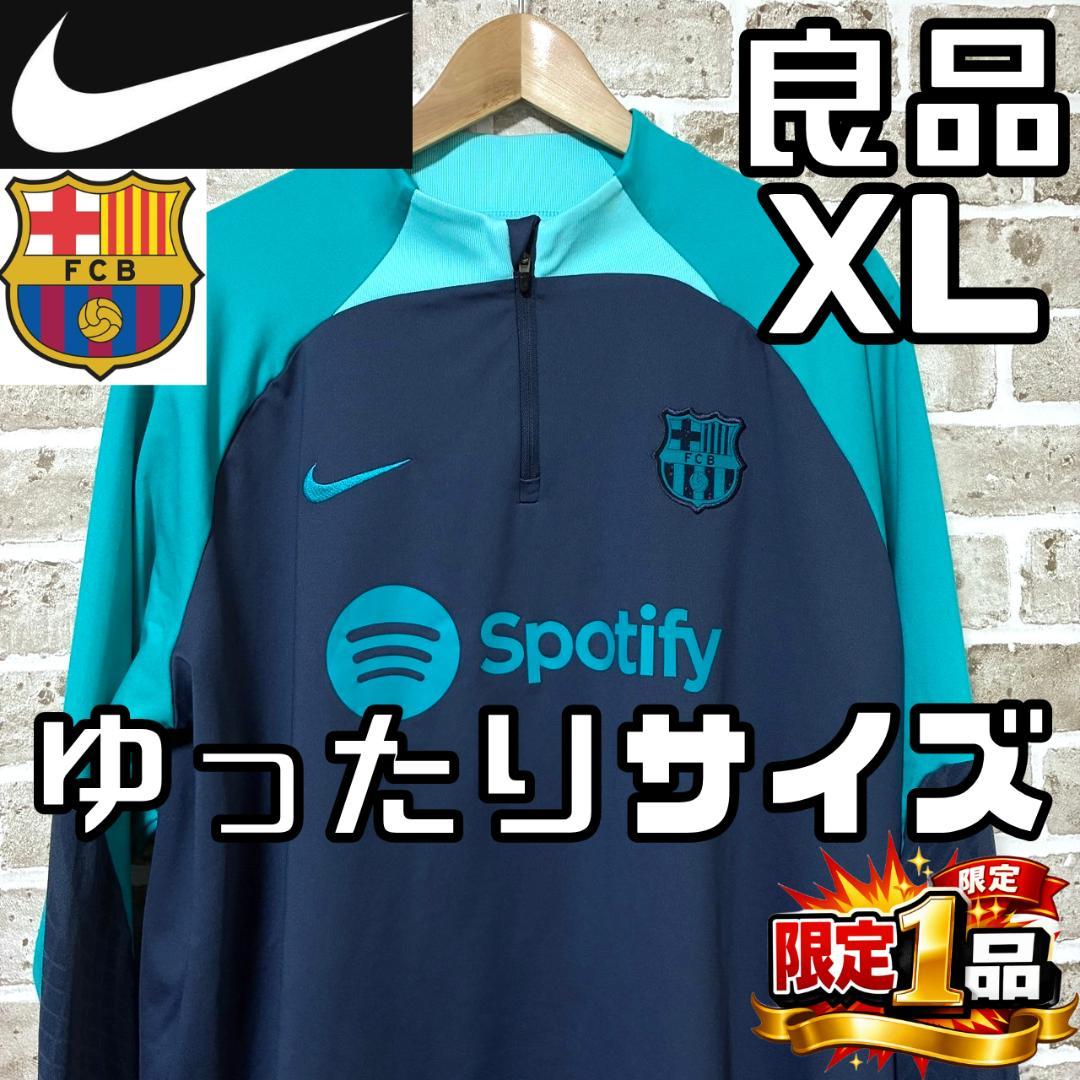 【ゆったりサイズ✨】ナイキ バルセロナ トレーニングウェア XL 長袖