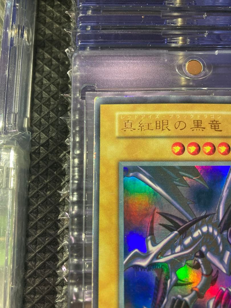 ⭐︎コレクション⭐︎遊戯王 真紅眼の黒竜 レッドアイズ 初期ウルトラ ③