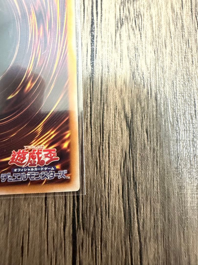 黒魔術のカーテン オーバーフレームプリズマティックシークレット